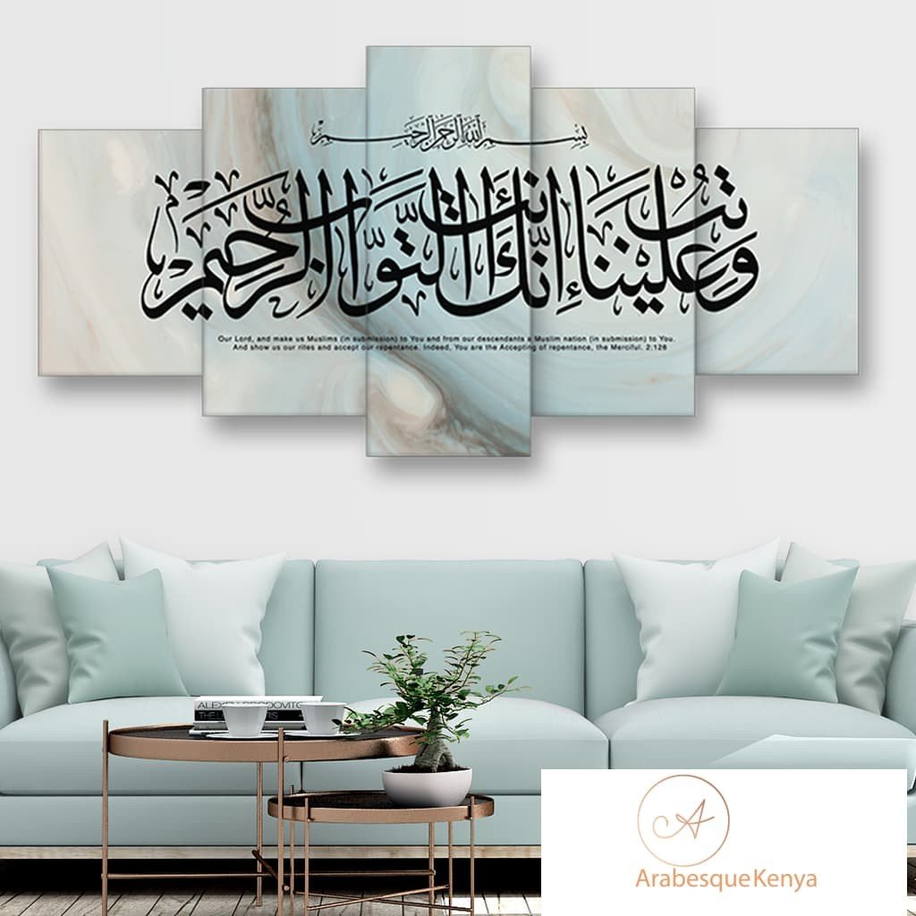 Surah Al Baqarah The Heifer Verse 2 128 Cyan Marble - Arabesque