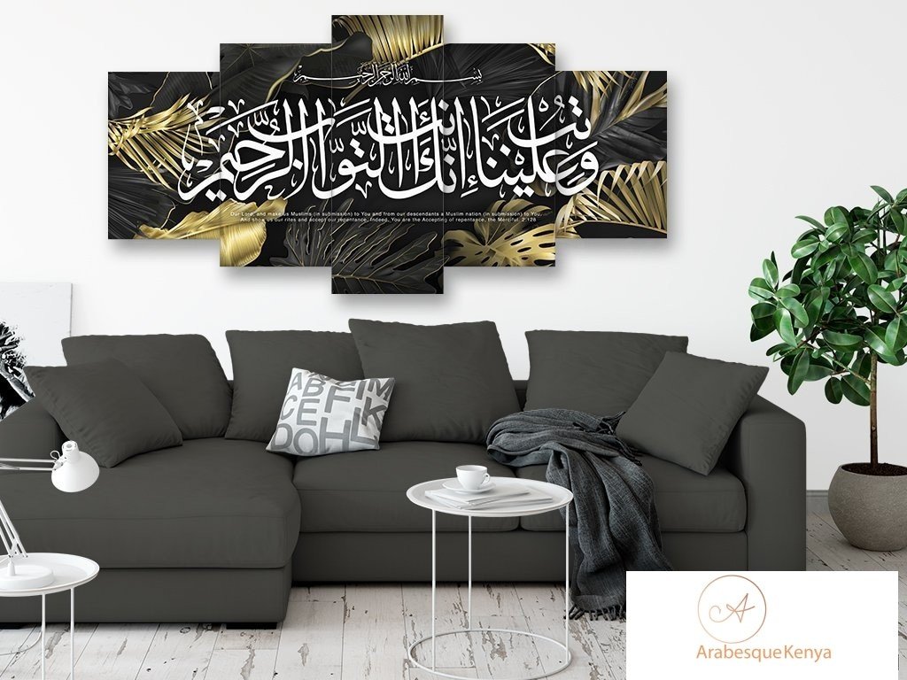 Surah Al Baqarah The Heifer Verse 2 128 Gold Leaves - Arabesque