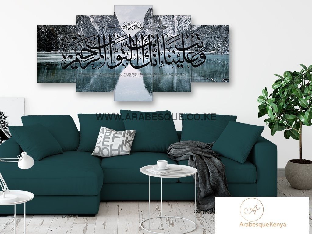 Surah Al Baqarah The Heifer Verse 2 128 Beautiful Lake - Arabesque