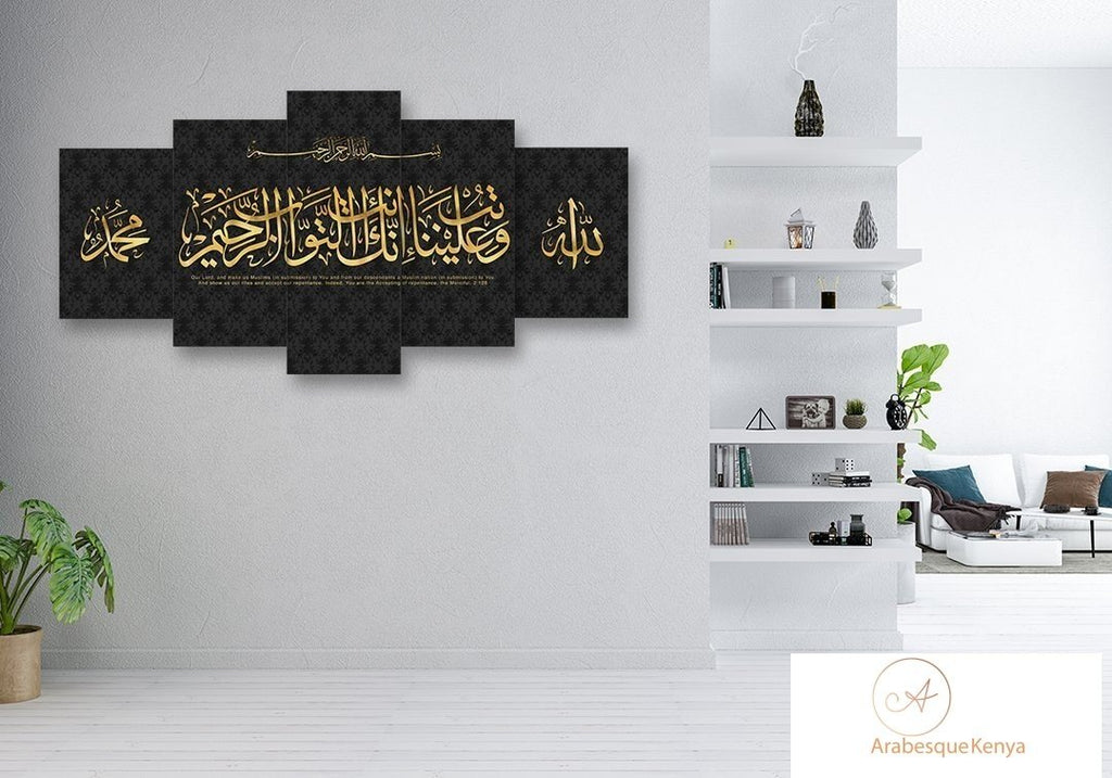 Surah Al Baqarah The Heifer Verse 2 128 Paired With Allah Swt Muhammad Saw Black Damask With Gold Fonts - Arabesque