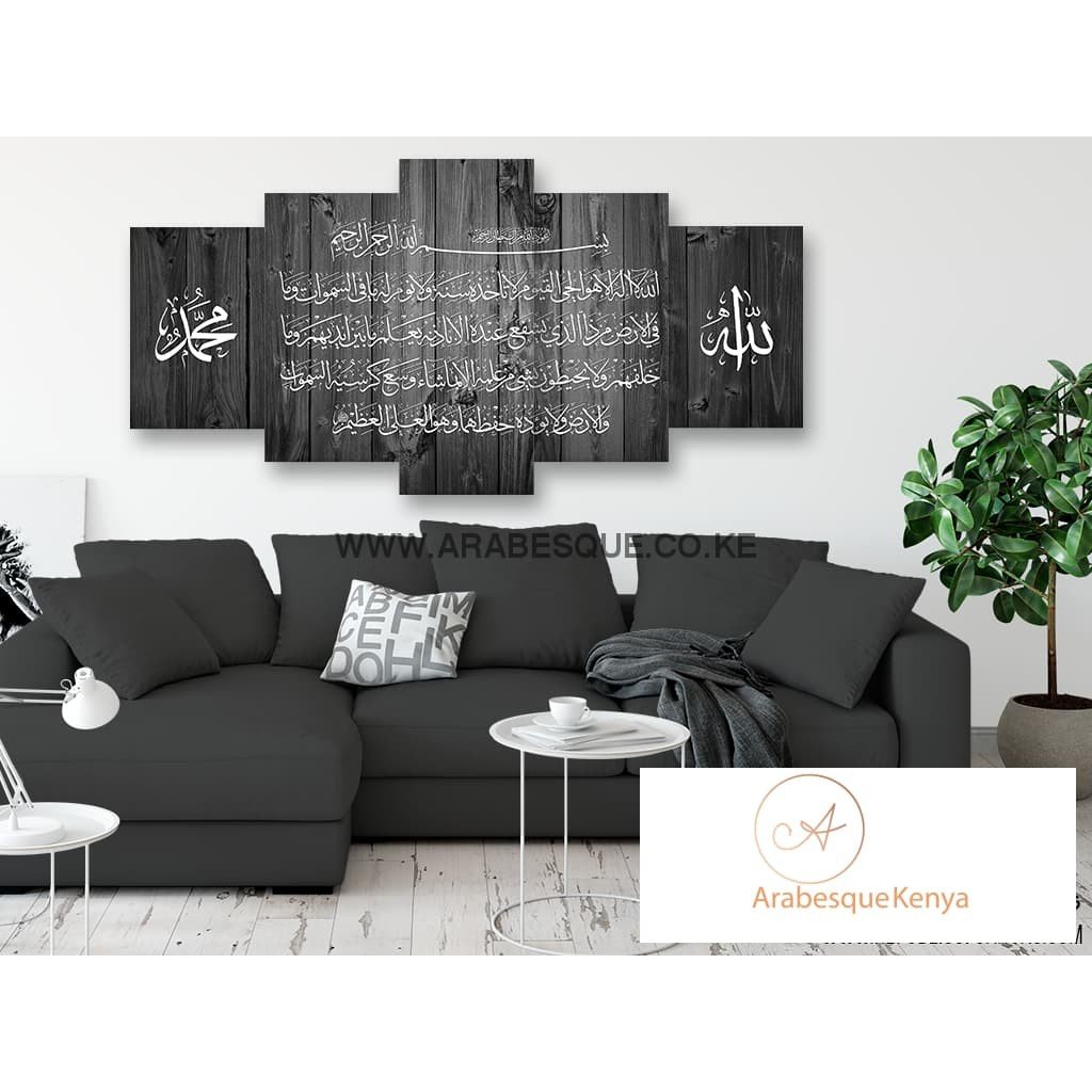 Ayatul Kursi The Throne Verse 5 Panels Dark Wood - Arabesque