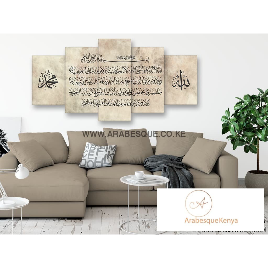 Ayatul Kursi The Throne Verse 5 Panels Marbled Paper - Arabesque