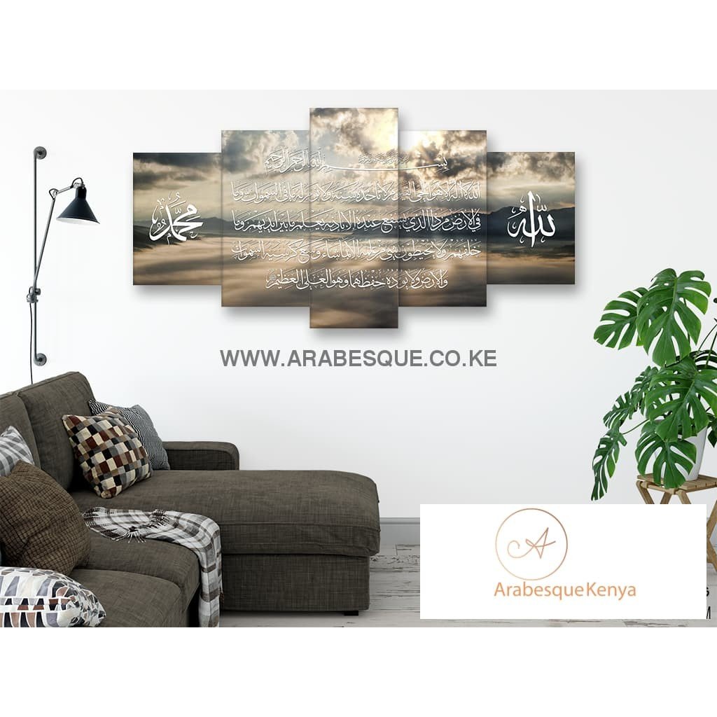 Ayatul Kursi The Throne Verse 5 Panels Clouds - Arabesque