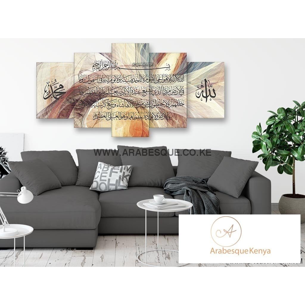 Ayatul Kursi The Throne Verse 5 Panels Fractal Abstract - Arabesque