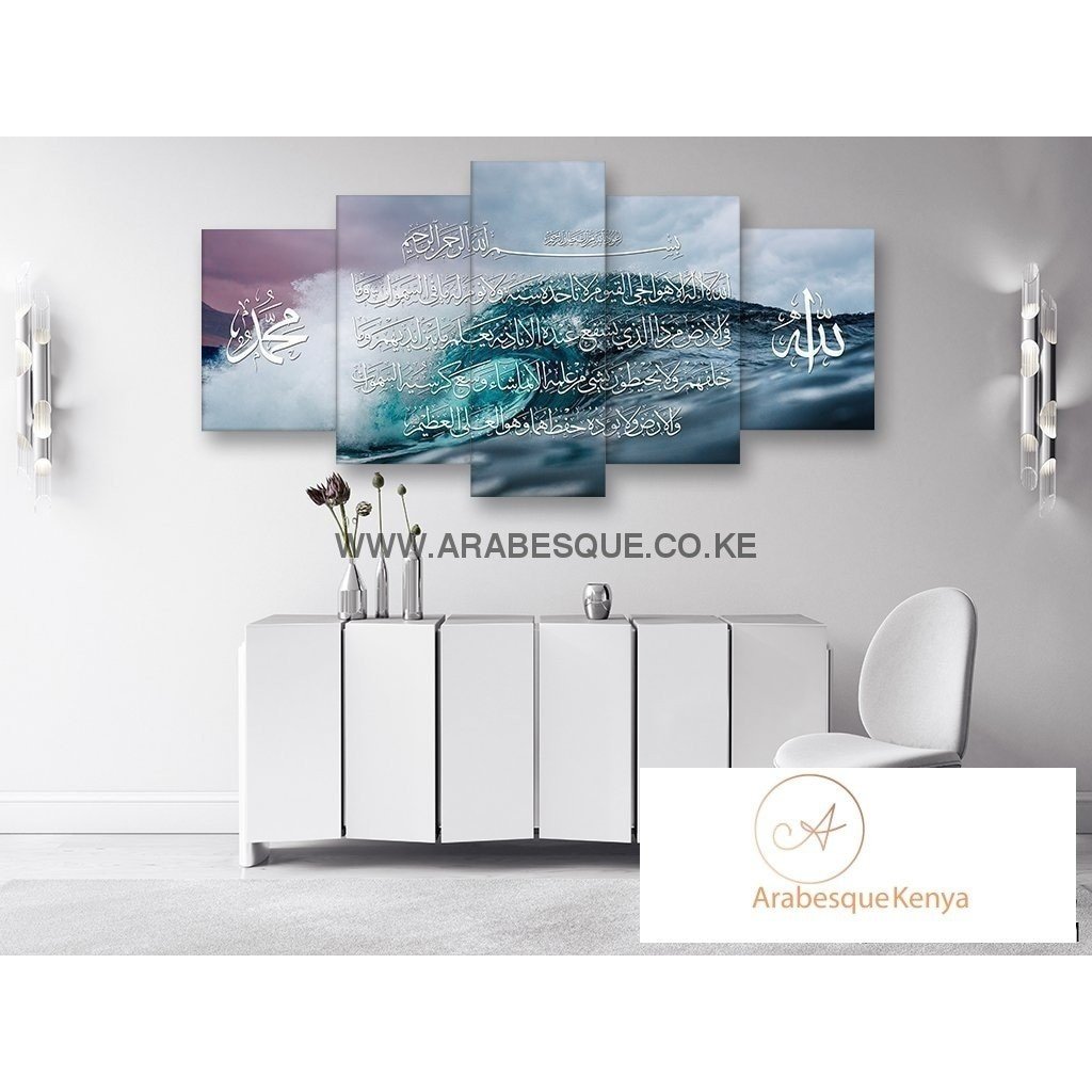 Ayatul Kursi The Throne Verse 5 Panels Waves - Arabesque