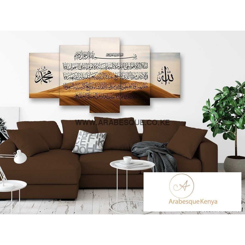 Ayatul Kursi The Throne Verse 5 Panels Desert Dunes - Arabesque