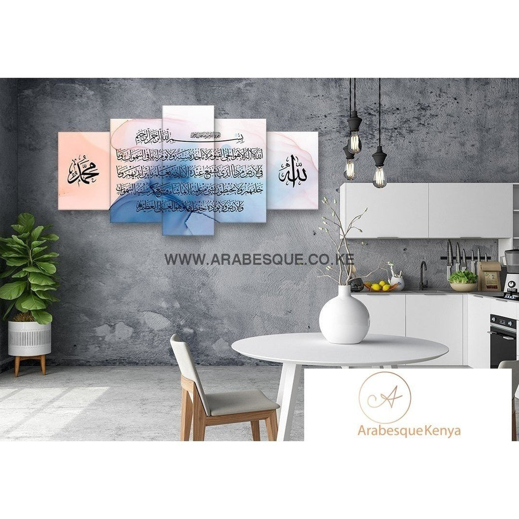 Ayatul Kursi The Throne Verse 5 Panels Ethereal Texture V62 - Arabesque