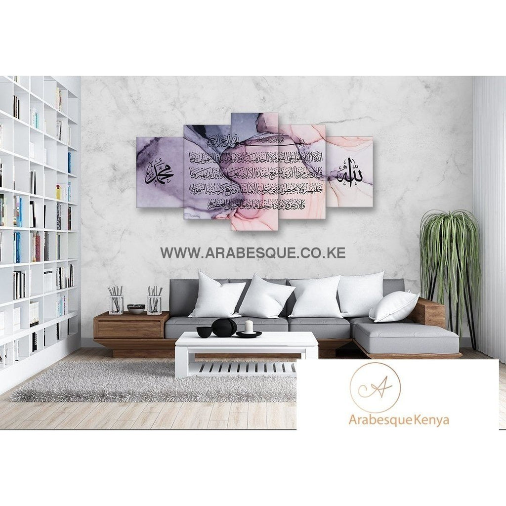 Ayatul Kursi The Throne Verse 5 Panels Ethereal Texture V71 - Arabesque