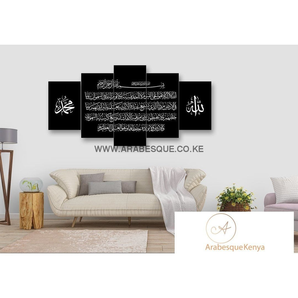 Ayatul Kursi The Throne Verse 5 Panels Simple Black - Arabesque