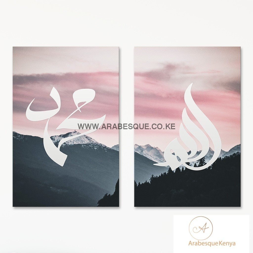 Allah Muhammad Set Pink Sky - Arabesque