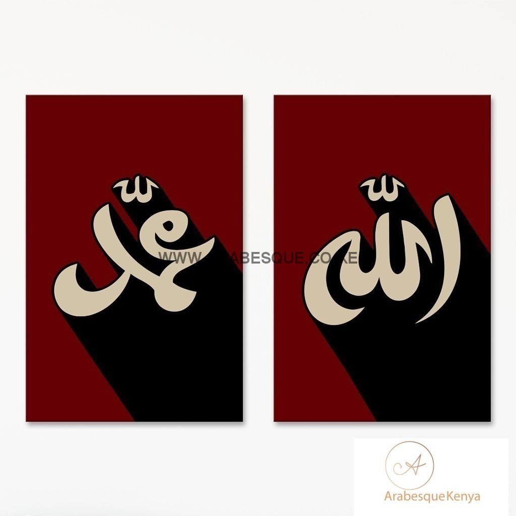 Allah Muhammad Set Retro - Arabesque