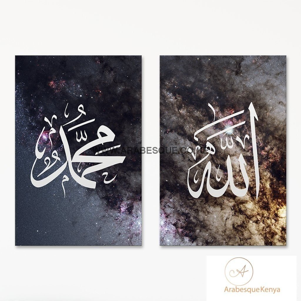 Allah Muhammad Set Galaxy - Arabesque