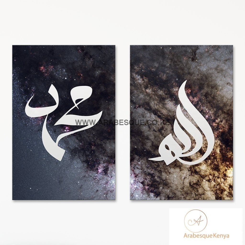 Allah Muhammad Set V2 Galaxy - Arabesque
