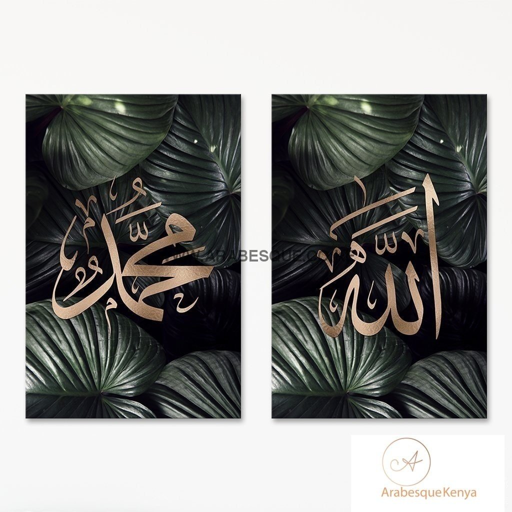 Allah Muhammad Set Bronze On Leaves - Arabesque