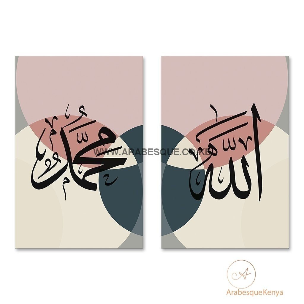 Allah Muhammad Set Modern Circles - Arabesque