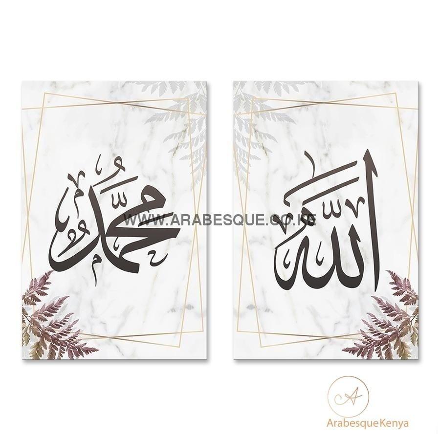 Allah Muhammad Set Brown Fern - Arabesque