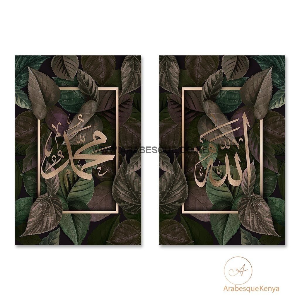 Allah Muhammad Set Green Brown Foliage - Arabesque