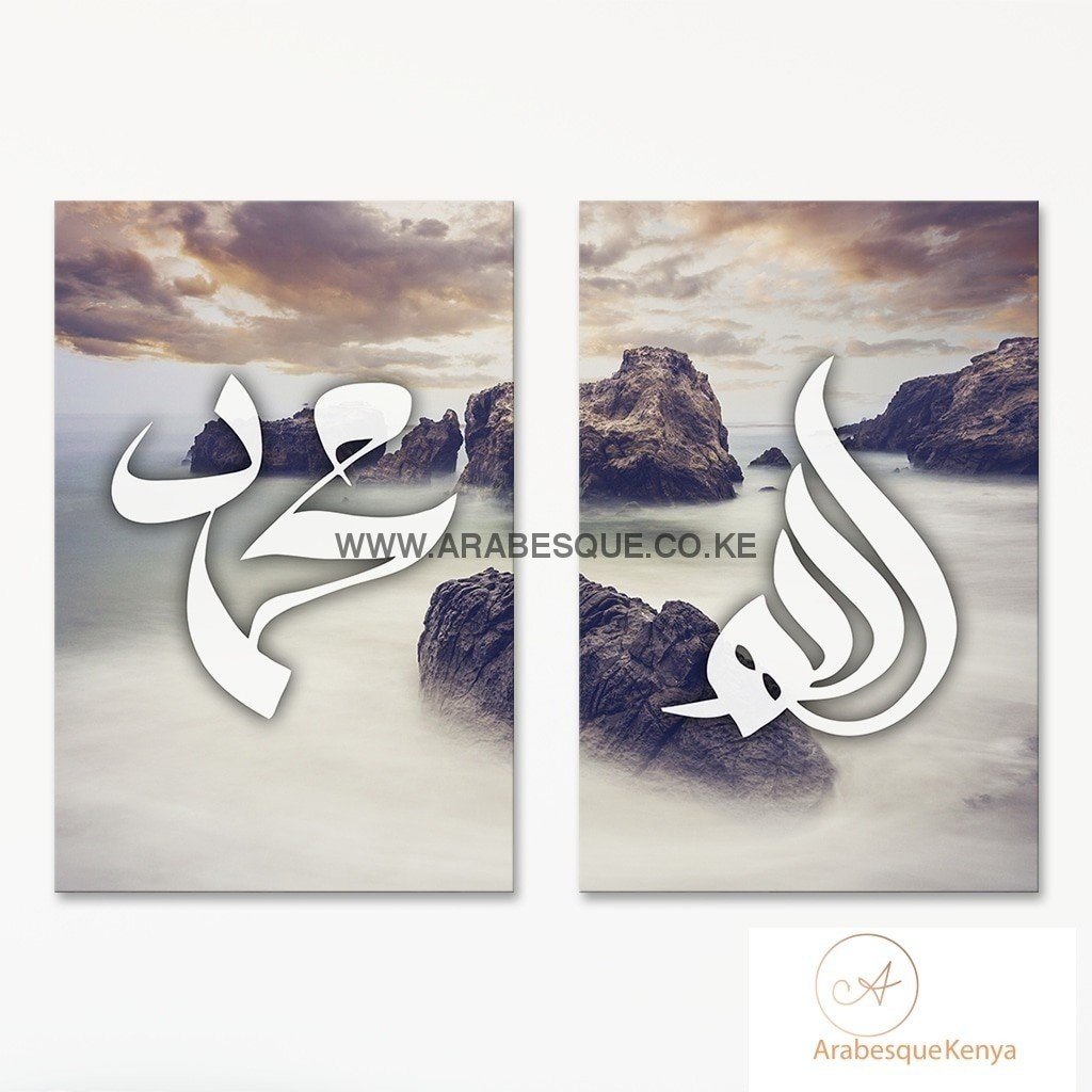 Allah Muhammad Set Rock Formations - Arabesque