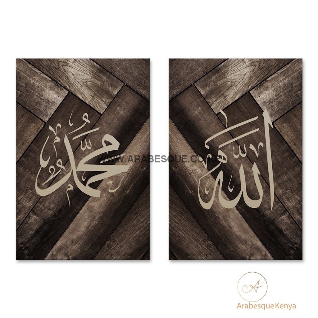 Allah Muhammad Set Dark Wood Parquet - Arabesque