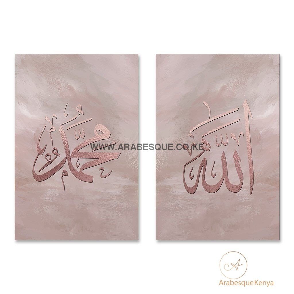 Allah Muhammad Set Rose Gold Brush Strokes - Arabesque