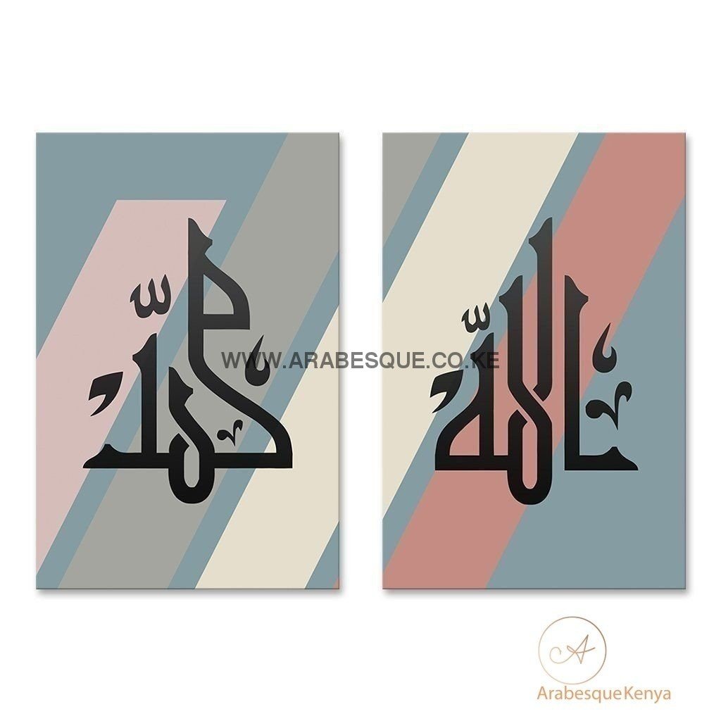 Allah Muhammad Set Swiss Earth Tones - Arabesque
