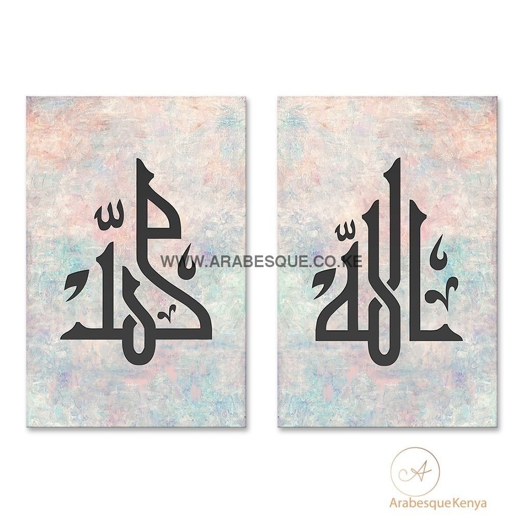 Allah Muhammad Set Pink Grunge Pastel - Arabesque