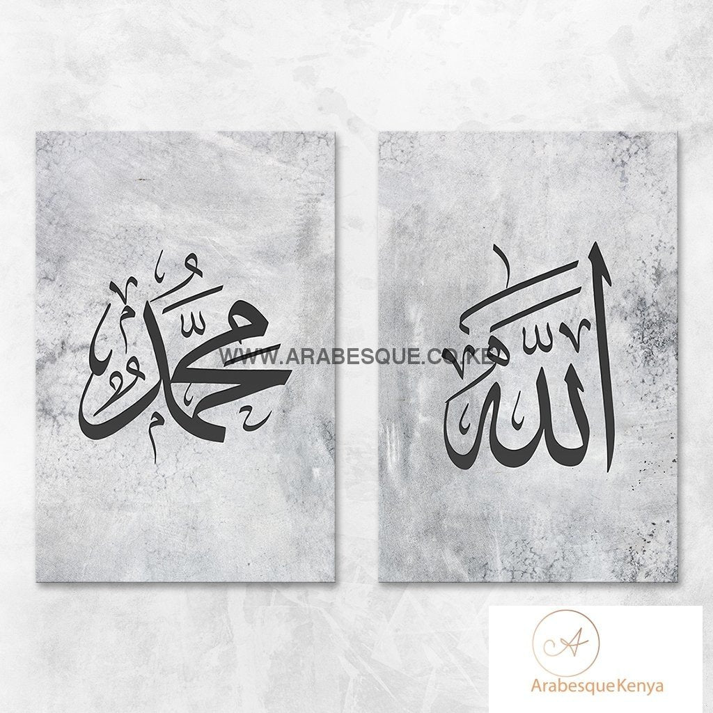 Allah Muhammad Set Industrial - Arabesque