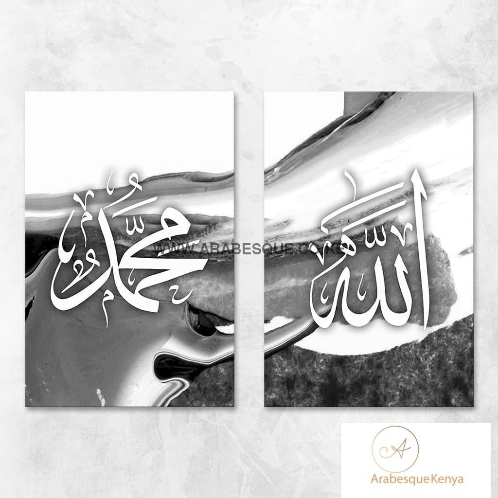 Allah Muhammad Set Black Watercolor Strokes - Arabesque