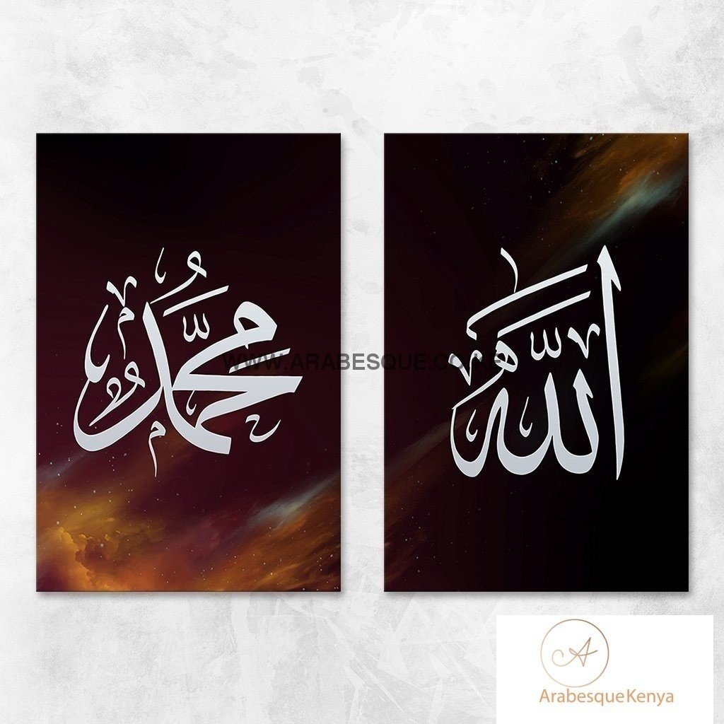 Allah Muhammad Set Stardust - Arabesque