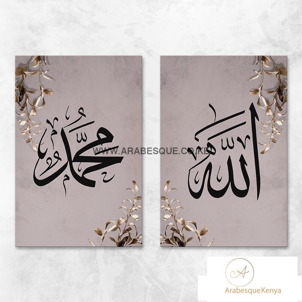 Allah Muhammad Set Copper Eucalyptus Leaves - Arabesque