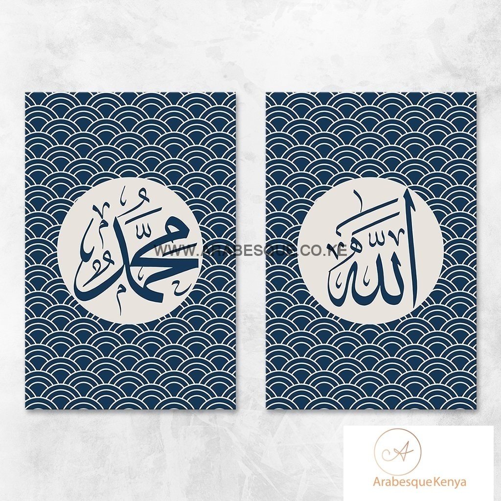 Allah Muhammad Set Japanese Lines - Arabesque