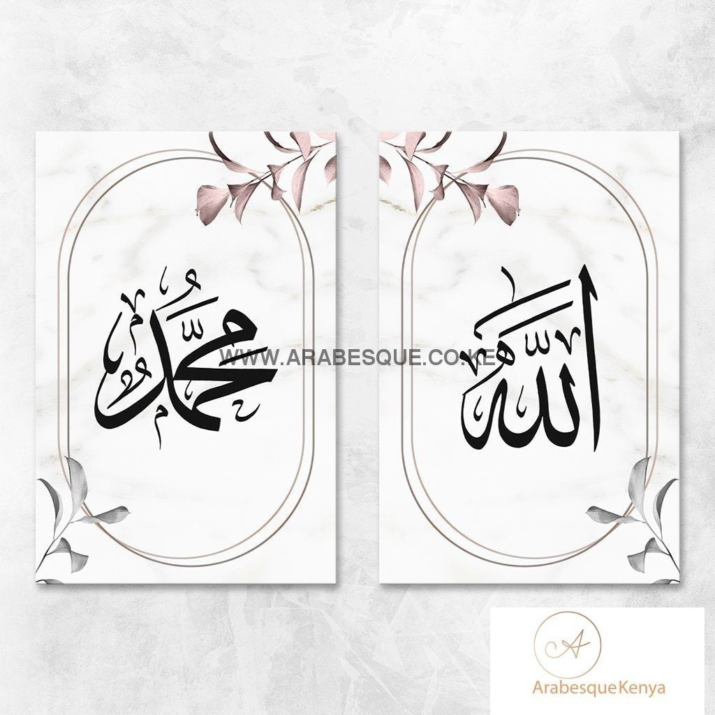 Allah Muhammad Set Subtle Marble Rose Gold Leaves - Arabesque