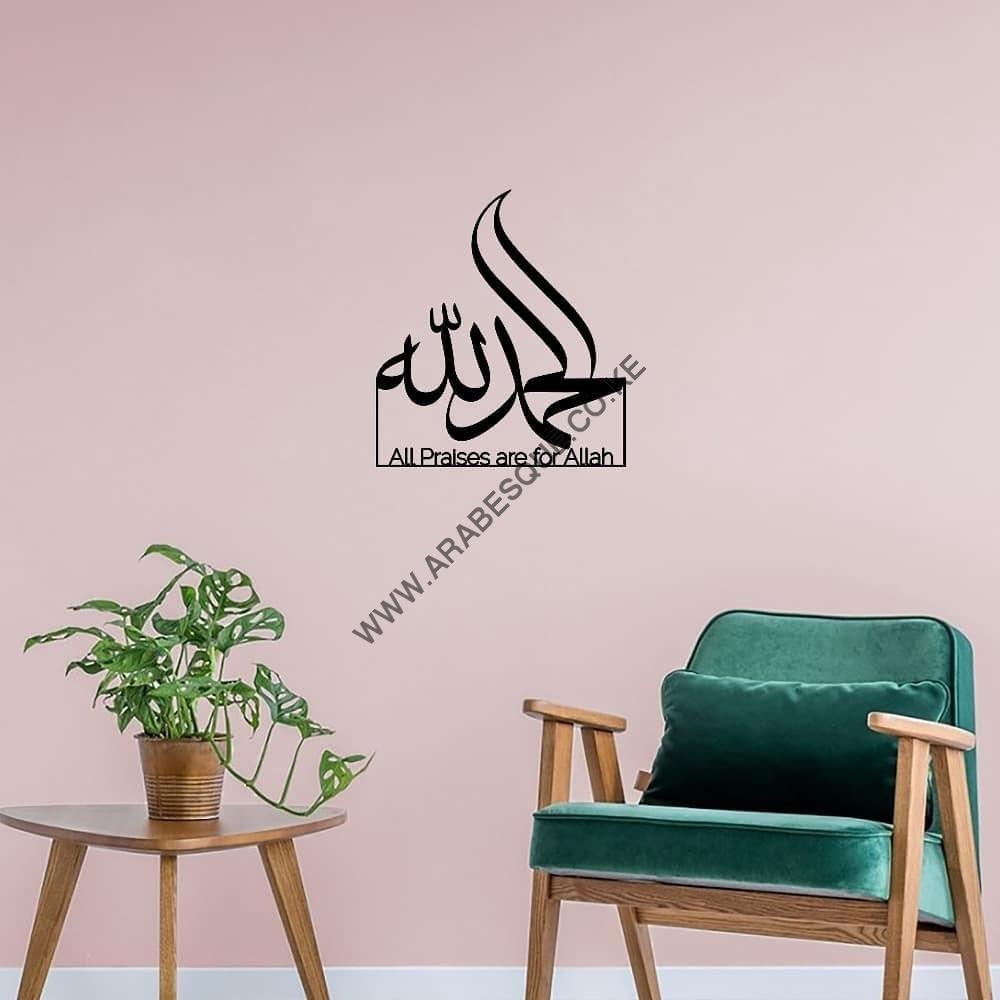 Alhumdulillah - Arabesque