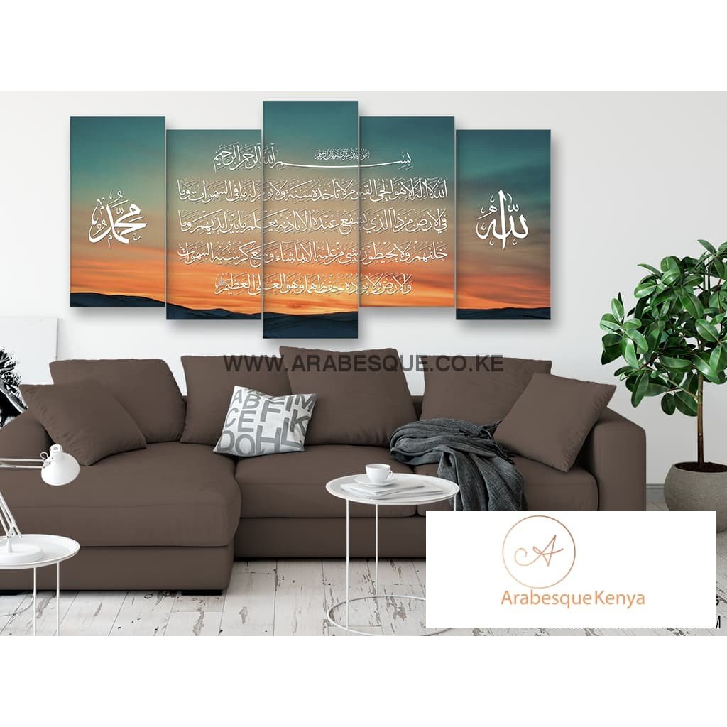 Ayatul Kursi The Throne Verse Beautiful Sunset - Arabesque