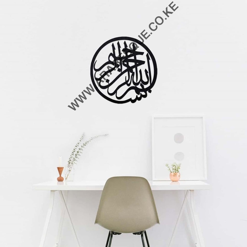 Basmala- Circular - Arabesque