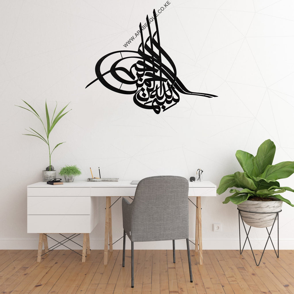 Bismillah Tughra - Arabesque