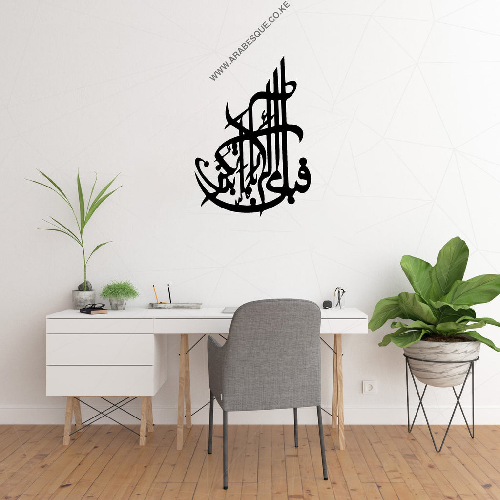 Fabi Ayyi Alai Rabbikuma Tukazziban- Simple - Arabesque