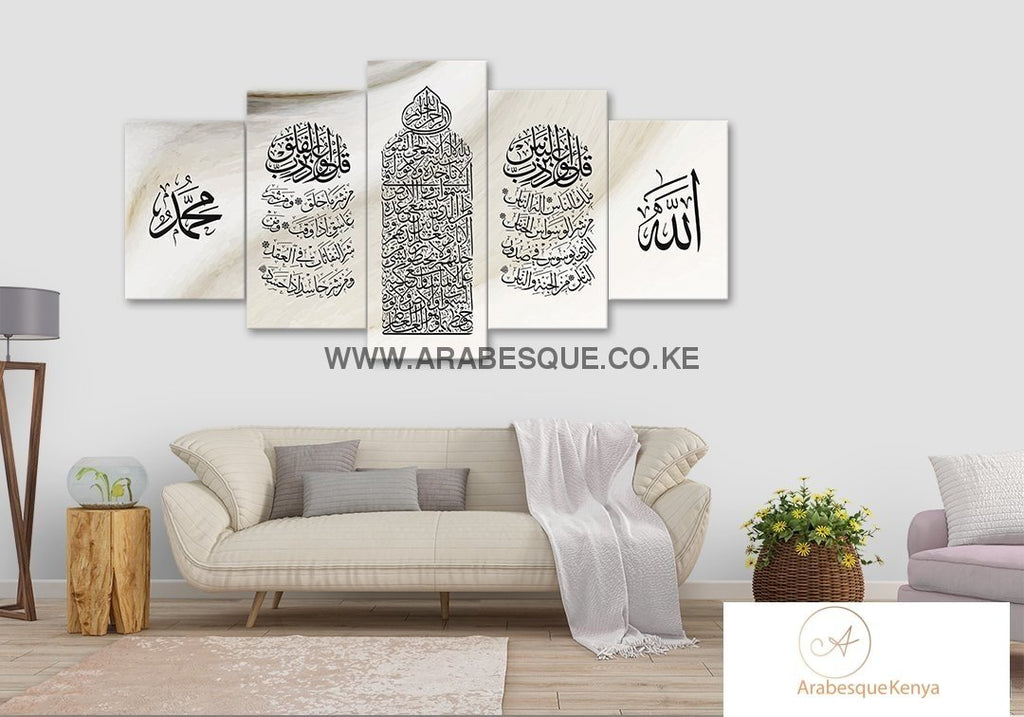 Ayatul Kursi Al Falaq An Nas 5 Panels Subtle Brown Marble - Arabesque