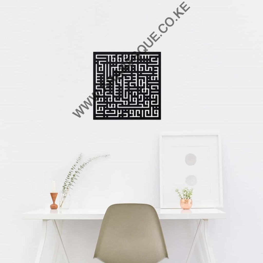 First Kalima The Word Of Purity Tayyabah - Arabesque