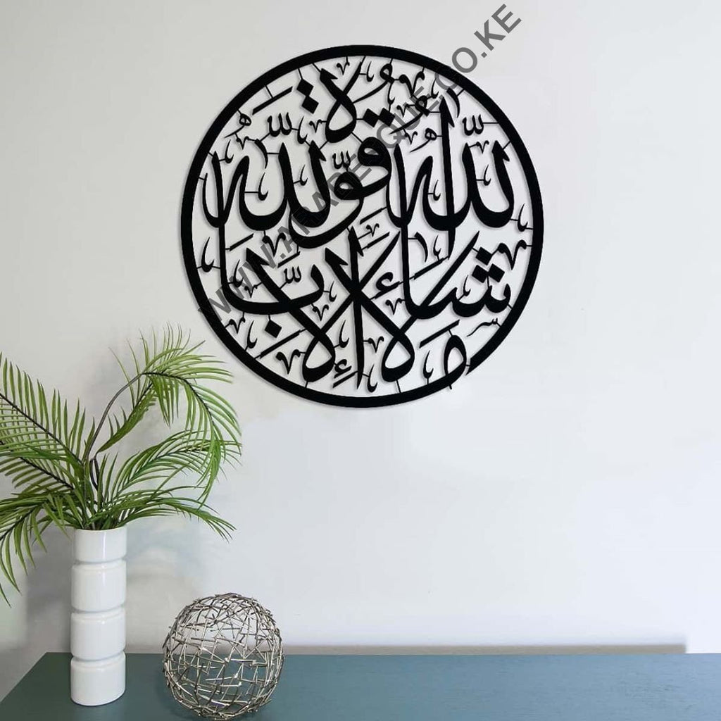 Kufic Surah Al Falaq Aluminum - Arabesque