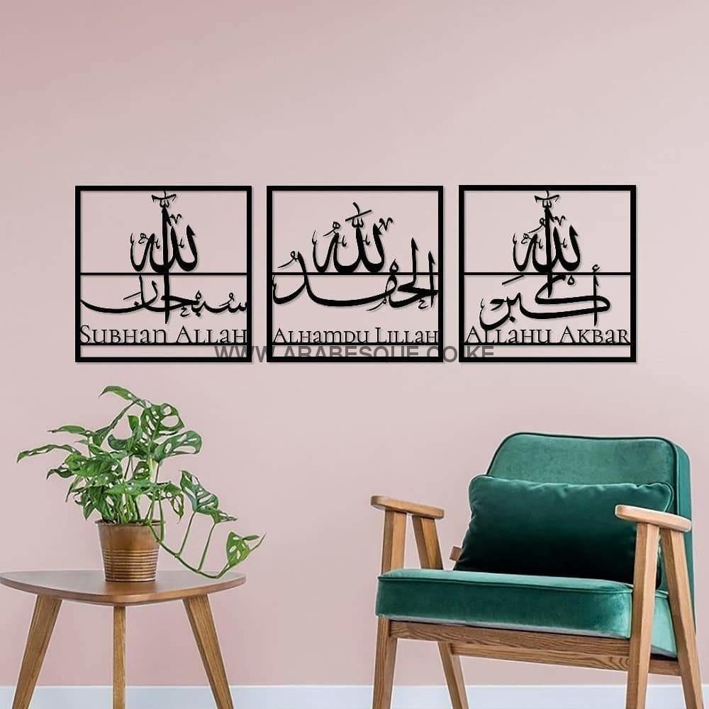 Subhanallah, Alhamdulillah, Allahu Akbar Metal (per piece) - Arabesque