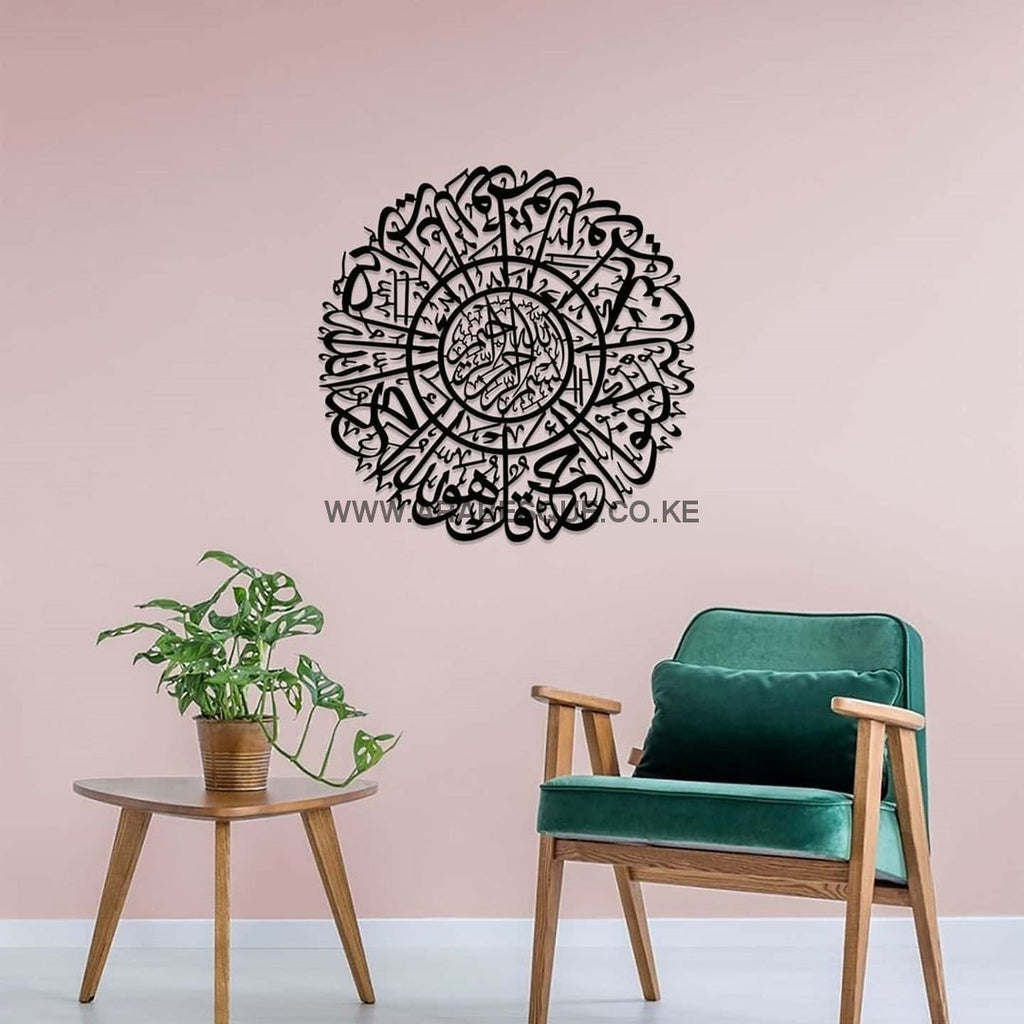 Basmala Circular - Arabesque