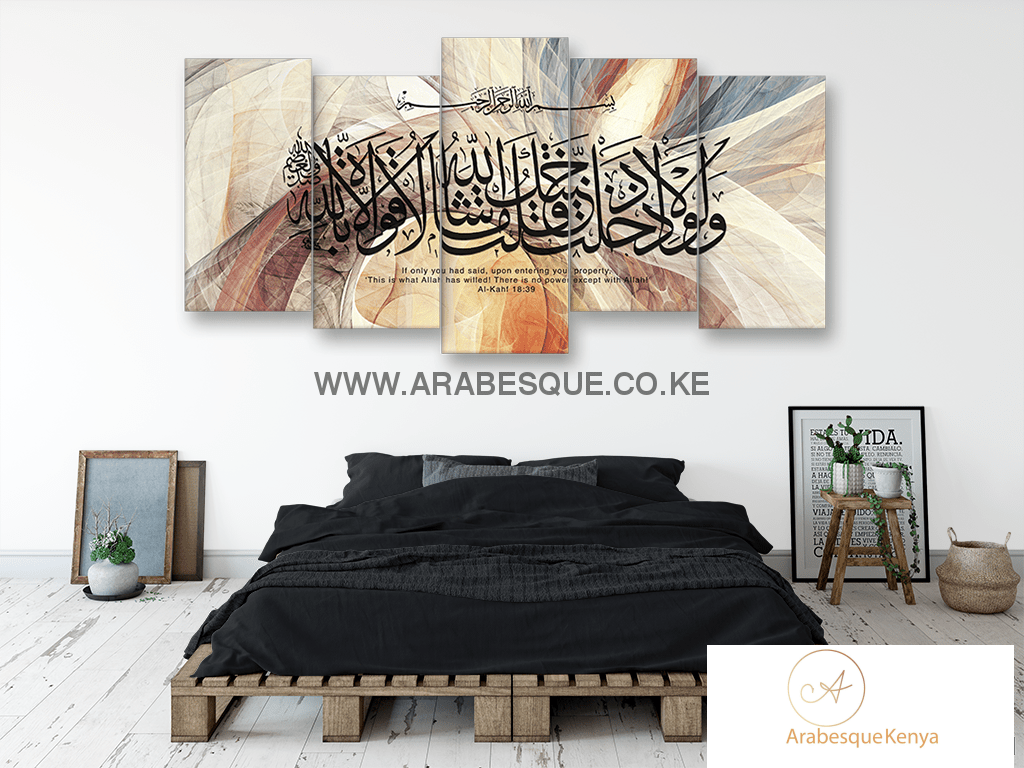 Surah Al Kahf The Cave Verse 18 39 On Fractal Abstract - Arabesque