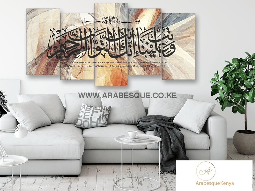 Surah Al Baqarah The Heifer Verse 2 128 Abstract Fractal - Arabesque