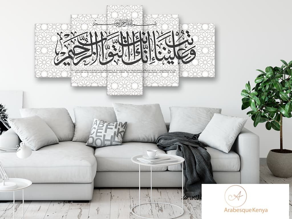 Surah Al Baqarah The Heifer Verse 2 128 Geometric Motif - Arabesque