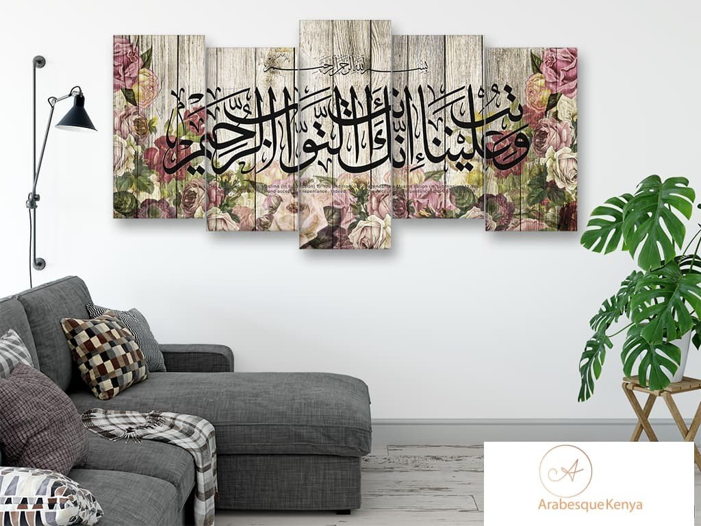 Surah Al Baqarah On Rustic Wood Panel - Arabesque