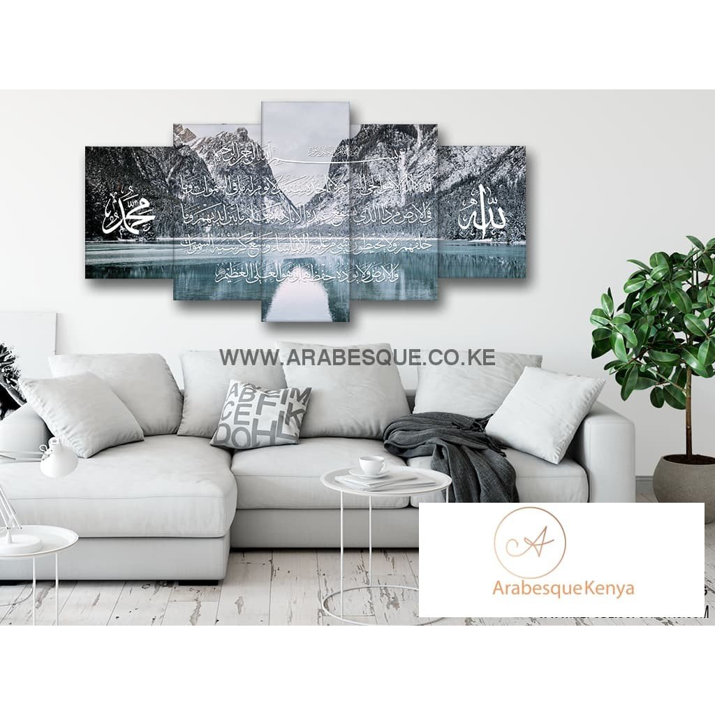 Ayatul Kursi The Throne Verse Beautiful Lake - Arabesque