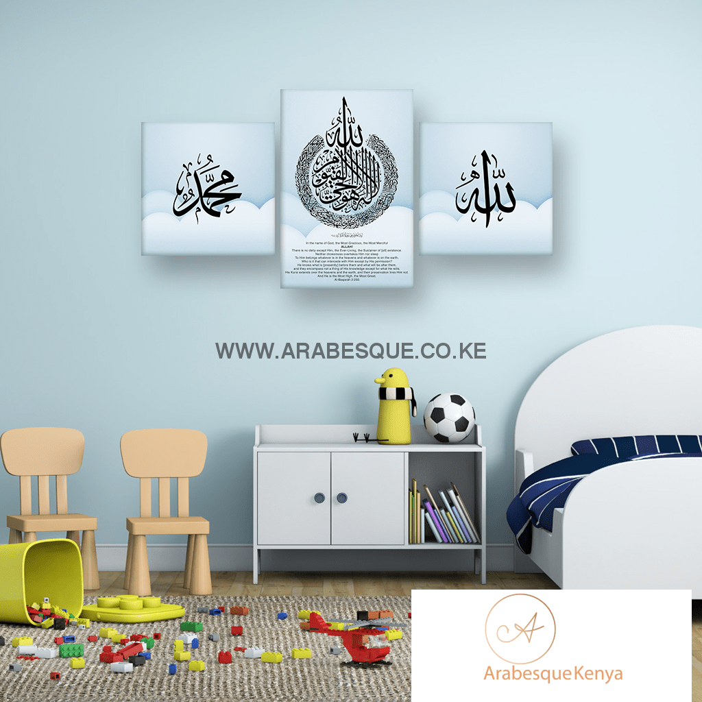 Ayatul Kursi The Throne Verse With Pastel Blue Clouds - Arabesque