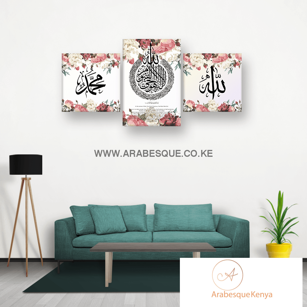 Ayatul Kursi The Throne Verse In Vintage Flower Motif - Arabesque