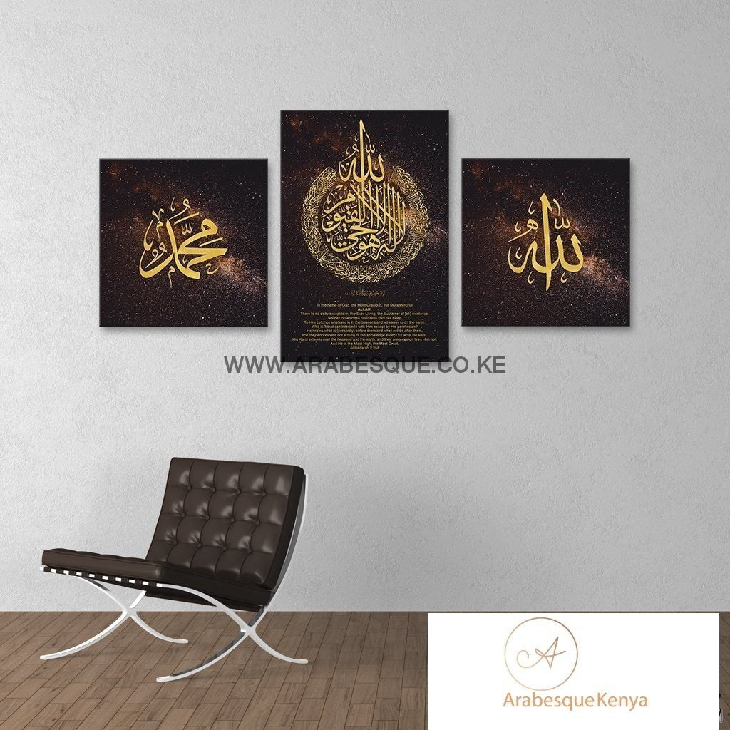 Ayatul Kursi The Throne Verse Starry Night - Arabesque